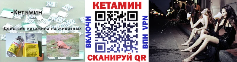 магазин продажи   Староминская  Кетамин VHQ 