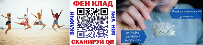 Метамфетамин Methamphetamine  Староминская 