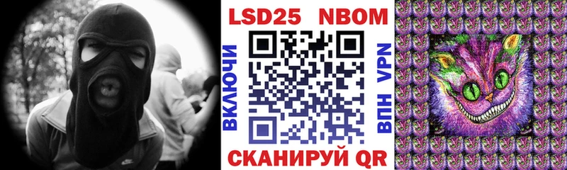 Марки 25I-NBOMe 1,5мг  Староминская 